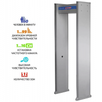 Арочный металлодетектор МЕГЕОН 45101